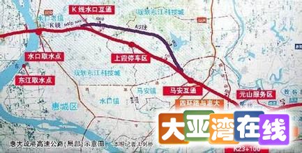 惠大高速线路图